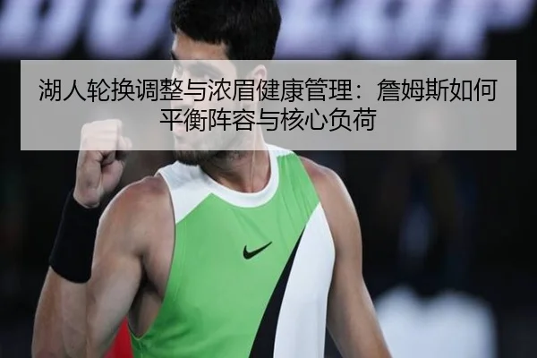 hu-ren-lun-huan-tiao-zheng-yu-nong-mei-jian-kang-guan-li-zhan-mu-si-ru-he-ping-heng-zhen-rong-yu-he-xin-fu-he-3-358.jpg