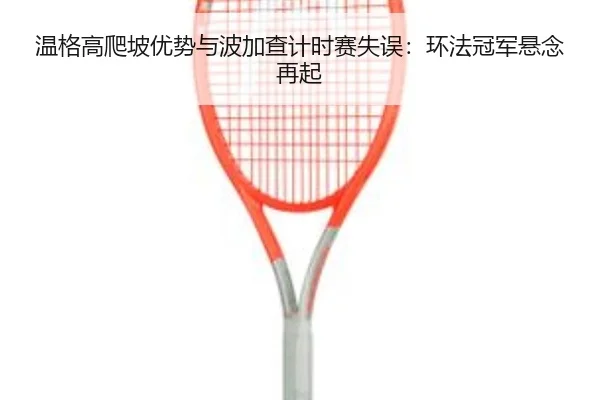 wen-ge-gao-pa-po-you-shi-yu-bo-jia-cha-ji-shi-sai-shi-wu-huan-fa-guan-jun-xuan-nian-zai-qi-1-692.jpg