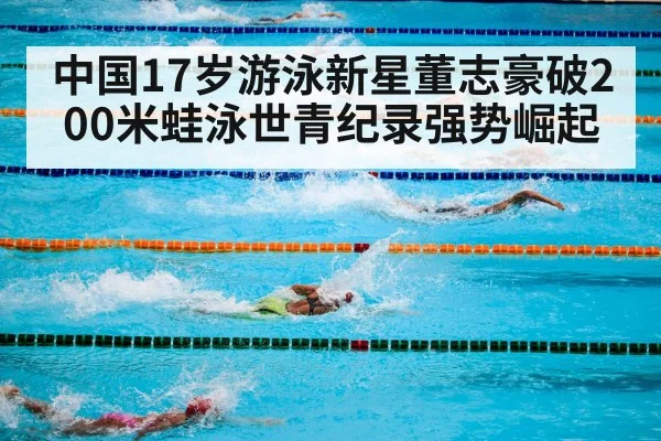 olympic swimming pool