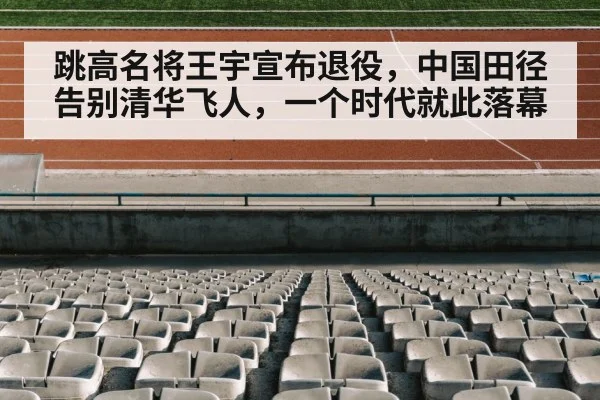 track and field stadium